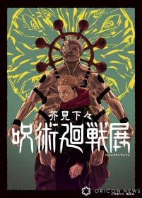 "Jujutsu Kaisen": Introduction Image of Toge Inumaki Released, Showcasing His Concern for Classmates and Juniors Ahead of the Exhibition