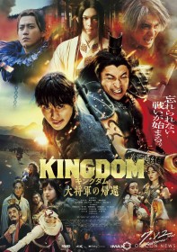 "Kingdom: The Return of the Great General" Unveils New Footage: Ouki Swings His Massive Spear Against the Zhao Army