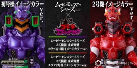 Release of Type-3 Kiryu in Eva Unit-01 & Eva Unit-02 Colors, Inspired by "Godzilla vs. Evangelion"