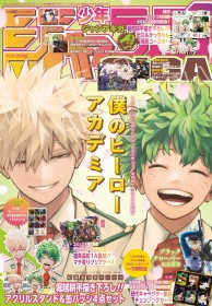 "Jump GIGA 2024 SPRING" Features "My Hero Academia" as the Series Surpasses 100 Million Copies Worldwide