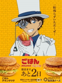 Conan x McDonald's Visual Released: Kaito Kid Appears with the Phrase "I'll devour every last piece!"