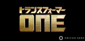 3DCG Animation "Transformers/ONE" Announced: Featuring a Young Optimus Prime and Megatron