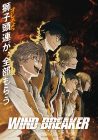 "WIND BREAKER" Shishitoren Visuals & Cast Information Featuring Kikunouchi Toya, Yuichiro Umehara, Chiaki Kobayashi, and Others