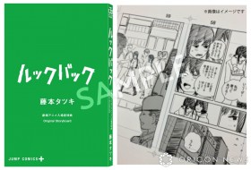 Movie "Look Back" Offers a Special Booklet as Admission Gift, Including All Pages of the Original Storyboard with a Warning Against Online Sharing