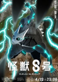 Anime Kaiju No. 8 – Voice Actors, Cast, Character List, Theme Song, and Synopsis