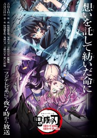"Demon Slayer" Swordsmith Village Arc Special Edition to Feature New ufotable Artworks, Making-of and Hashira SP Videos to Be Released