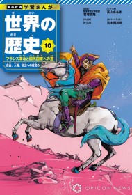 "JoJo's" Creator Draws Napoleon, Stirring Buzz: Fans Say "Manipulates Time Probably" and "Wish It Was Merchandised"