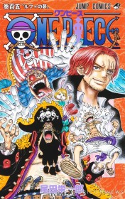 Every Volume of 'ONE PIECE',Surpasses a Million Copies Sold, Achieving a Record High of All Time"   'ONE PIECE'Comics 1-105