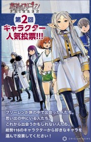 "Frieren: Beyond Journey's End" Partial Mid-Term Results of Popular Character Vote Announced – Aura Rises from Previous Position