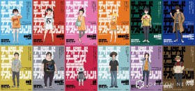 "Inio Asano's 'Dead Dead Demon's Dededede Destruction': 12 Key Characters Shine in the Sequel with an Original Movie Ending"