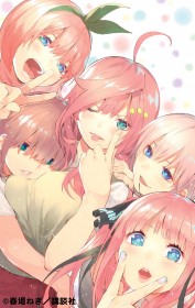 "Inclusion of 'The Quintessential Quintuplets' One-Shot! 'Negi Haruba Short Story Collection' Releases on the 16th"