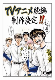 Sequel to "Ace of Diamond act II" Anime Confirmed, Celebratory Illustration Released