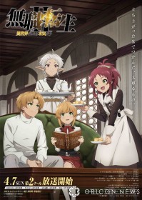 "Mushoku Tensei" Season 2, Second Cour Starts Broadcasting on April 7, PV Released; Rudeus's Two Sisters Grow Up