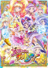 "Mahou Tsukai Precure!" Sequel to Air Next January - First Late-Night Broadcast in Series for Adult Audience