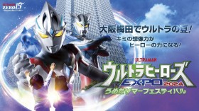 Ultraman Arc Appears at Every Performance at 'Ulusama Osaka' - A Summer of Ultra in Umeda