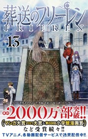 "Frieren: Beyond Journey's End" Surpasses 20 Million Copies! Anime Effect Doubles Sales Before Broadcast