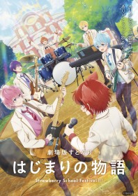 "Strawberry Prince: The Movie" Trailer Released Alongside Manga and Novel Adaptations