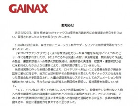 Anime Production Company Gainax Reports Bankruptcy