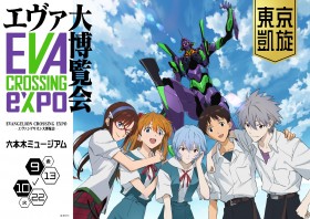 Evangelion Expo Returns to Tokyo for the First Time in Two Years This September, Featuring 4,000 Items