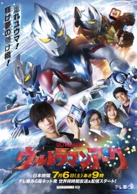 Ultraman Arc Premiere Announcement Event to be Live Streamed, All Directors & Screenwriters Revealed