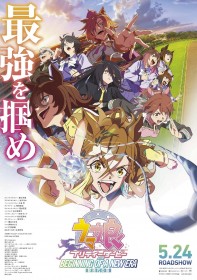 Uma Musume Movie Surpasses $6,369,427 in Box Office Revenue in 24 Days, Ranks 5th in Weekend Attendance