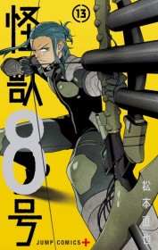 Kaiju No. 8 Exceeds 14 Million Copies in Print; Cover of Latest Volume Revealed