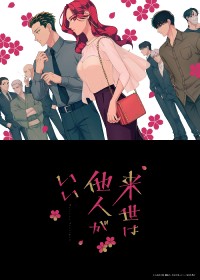 "Yakuza Fiancé" Airing Starts in October: Starring Hitomi Ueda & Akira Ishida [Comments Included]