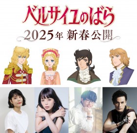 Theatrical Anime "The Rose of Versailles" to Be Released in Spring 2025