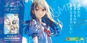 Outdoor Ads Celebrating the Anime Adaptation of "Senpai Is an Otokonoko": "Otokonoko" Makoto Senpai Featured in Emotional Outdoor Ads