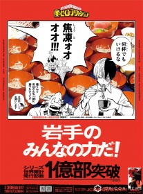 "<My Hero Academia> New Designs Released in Regional Newspaper Ads, Iwate Features Shoto Todoroki Taking on 'Wanko Soba' Challenge"