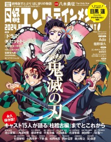 【Demon Slayer】 Cast Talk! Featuring 15 Cast Members Including Muzan