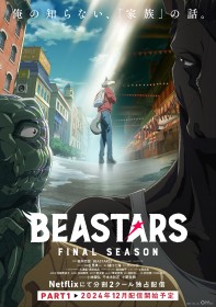 【Netflix Anime】 "BEASTARS" Final Season to Be Split into Two Parts on Netflix, Part 1 Premieres in December! Continuing from Season 2