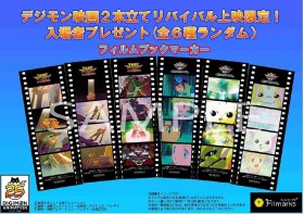 【Revival】 Film Bookmarks as Special Bonuses for Digimon Movie Revival Screenings Iconic OmegaMon Scene Featured