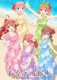 New "The Quintessential Quintuplets" Anime Premiering in Theaters on September 20: Futaro and the Quintuplets' Honeymoon Arc