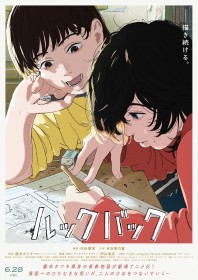 [Remarkable] Animated Film 'Look Back' Surpasses ¥1 Billion ($6.3M) in Box Office Revenue, Expands Screening Scale Due to Word-of-Mouth