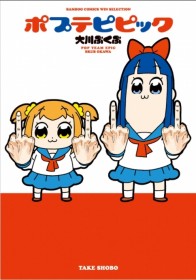 [Ranma Illustration] Pop Team Epic Creator Draws Ranma 1/2's Shampoo