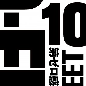 [Anime Music Chart] Ending theme of SLAM DUNK 10-FEET's 'Dai Zero Kan' Surpasses 300 Million Streams
