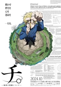 [New Anime] Orb: On the Movements of the Earth' Anime Premieres in October