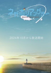 [New Anime] Fishing Anime 'Negative Positive Angler' to Air in October, Featuring Mutsuki Iwanaka, Ai Fairouz, and Kaito Ishikawa