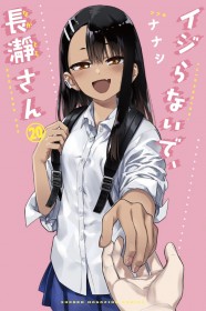 [Conclude] "Don't Toy with Me, Miss Nagatoro Gains Huge Popularity in the US - Kodansha Representative Explains! Ranked Behind Blue Lock and Tokyo Revengers"