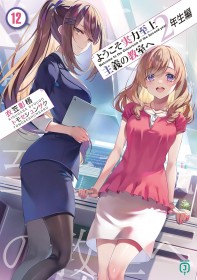 Japan Weekly Light Novel Sales Ranking As of 2024/08/05 Announced by Oricon