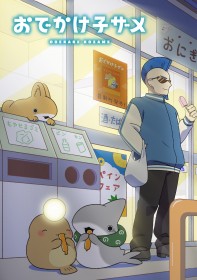 [Shark Anime] Odekake Kozame Movie Announced: Little Shark's Next Adventure in the 'City'? Teaser Released