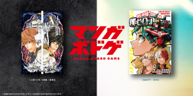 [Manga Board Game] Board Games for "My Hero Academia" and "DEATH NOTE" to be Released in Winter 2024!