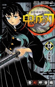 [Happy Birthday] Anime Character Birthdays of Today 8,August