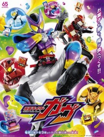 'Kamen Rider Gavv' Scripted by Junko Komura; Director Teruaki Sugihara Promises Intense Depictions in Their First Collaboration Since 'Lupinranger VS Patranger'