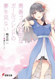 Japan Weekly Light Novel Sales Ranking As of 2024/08/19 Announced by Oricon