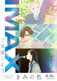 Special Movie Featuring Theme Song for the Film "Kimi no Iro" Released