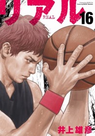 Manga 'Real' Releases First New Volume in Four Years: Vol. 16 & 25th Anniversary Celebrated with Large-Scale Shinjuku Ad Campaign Offering Collectible Cards