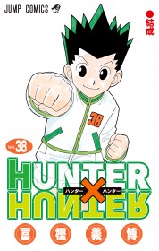 [Manga] "HUNTER×HUNTER" to Release New Chapter in October – First New Chapter in 1 Year and 9 Months, Volume 38 to Be Released in September