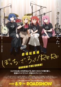 [Bocchi Chan] 'Bocchi the Rock! Theatrical Compilation' Surpasses 1 Billion Yen ($6.8 million) in Box Office Revenue: New Bonus for the Sequel Includes Cable Holders